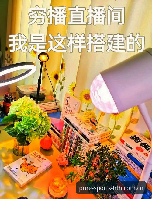华体会打造纯粹体验的直播平台对比完整指南